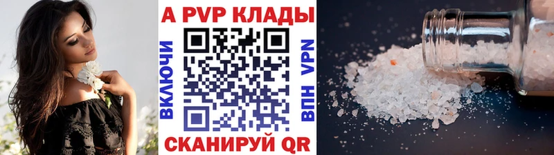 Альфа ПВП мука  Купить закладки  Рошаль 