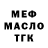 ТГК жижа phil mcokanbalz