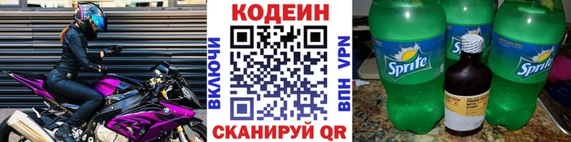 Купить где  Рошаль  Кодеин Purple Drank 